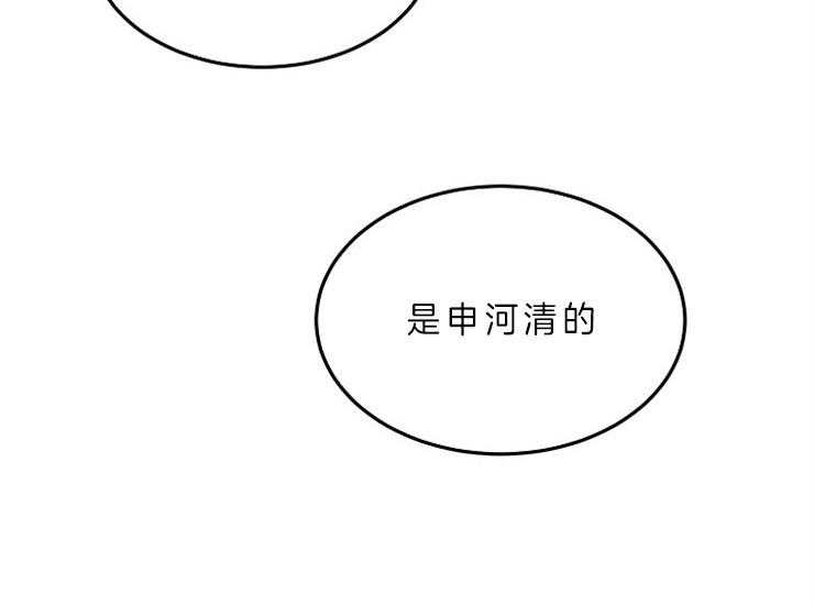 办公室伴侣（第一季） 第59话 辞职书 第15页