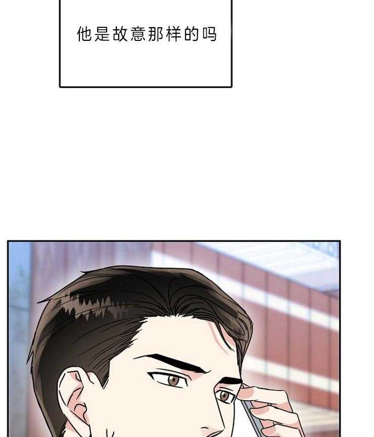 办公室伴侣（第一季） 第59话 辞职书 第29页