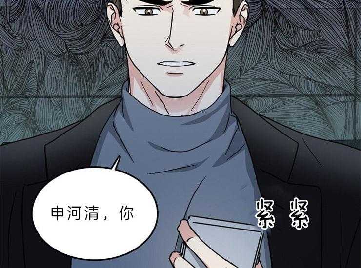 办公室伴侣（第一季） 第59话 辞职书 第33页