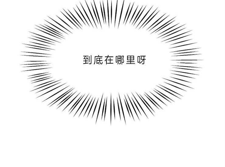 办公室伴侣（第一季） 第59话 辞职书 第35页
