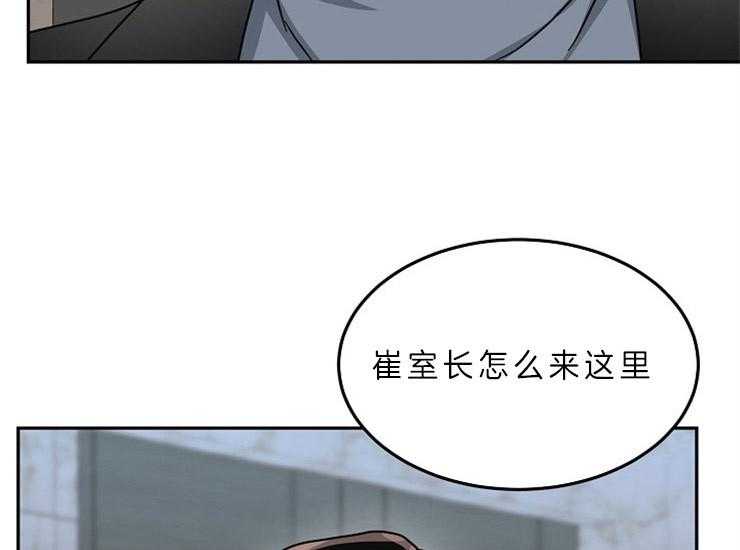 办公室伴侣（第一季） 第59话 辞职书 第7页