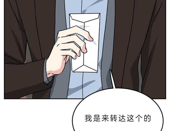 办公室伴侣（第一季） 第59话 辞职书 第9页