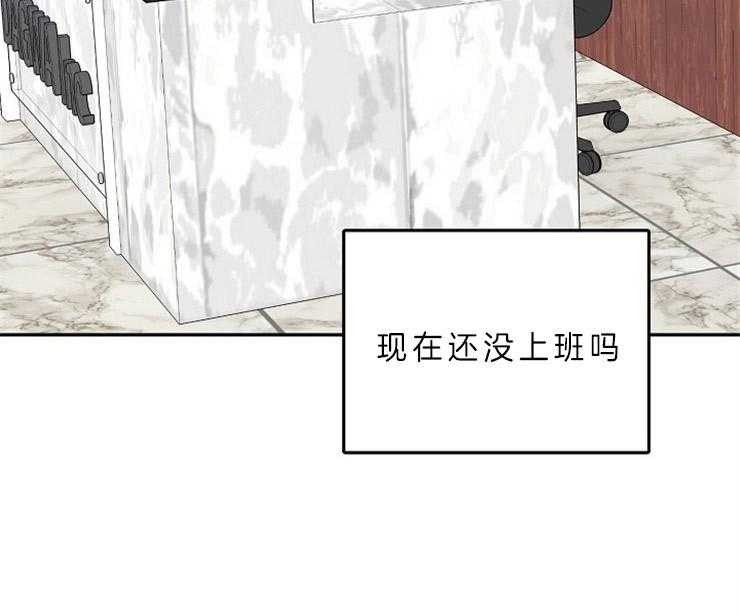 办公室伴侣（第一季） 第58话 意外 第39页
