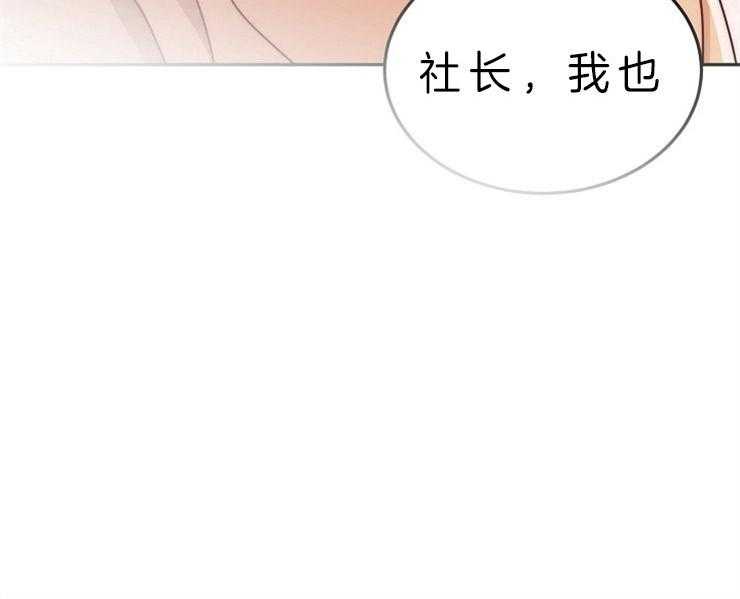 办公室伴侣（第一季） 第57话 一场梦 第22页