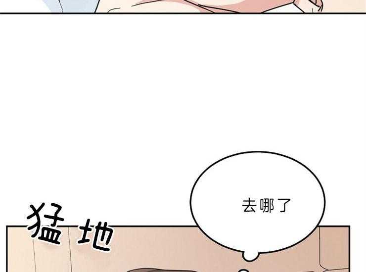 办公室伴侣（第一季） 第57话 一场梦 第32页