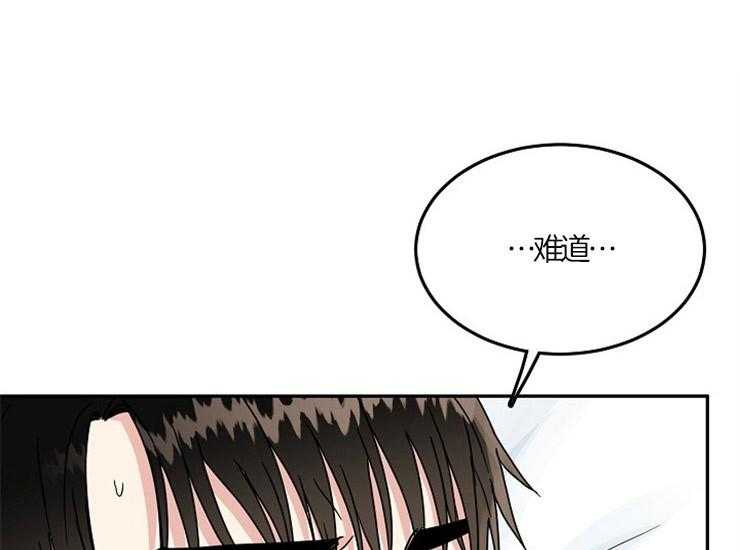 办公室伴侣（第一季） 第56话 对不起 第12页