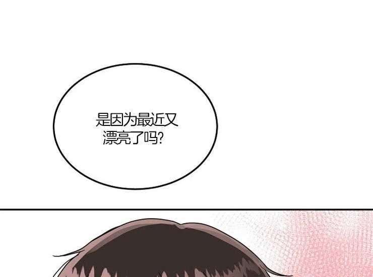 办公室伴侣（第一季） 第56话 对不起 第14页