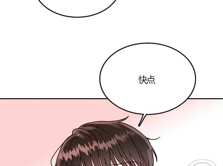 办公室伴侣（第一季） 第56话 对不起 第22页