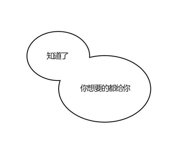办公室伴侣（第一季） 第56话 对不起 第24页