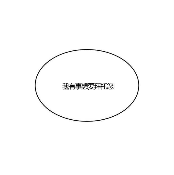 办公室伴侣（第一季） 第56话 对不起 第49页