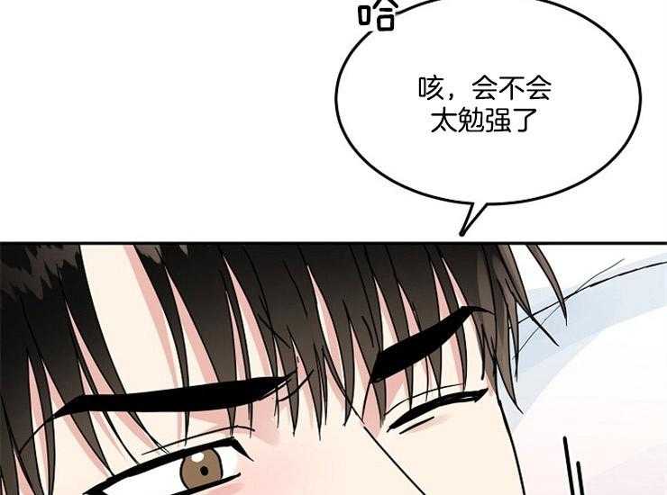 办公室伴侣（第一季） 第56话 对不起 第7页