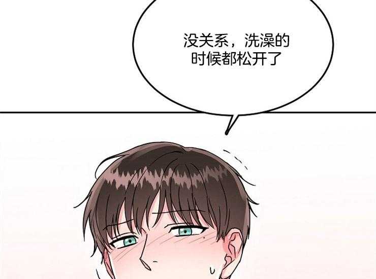 办公室伴侣（第一季） 第56话 对不起 第9页