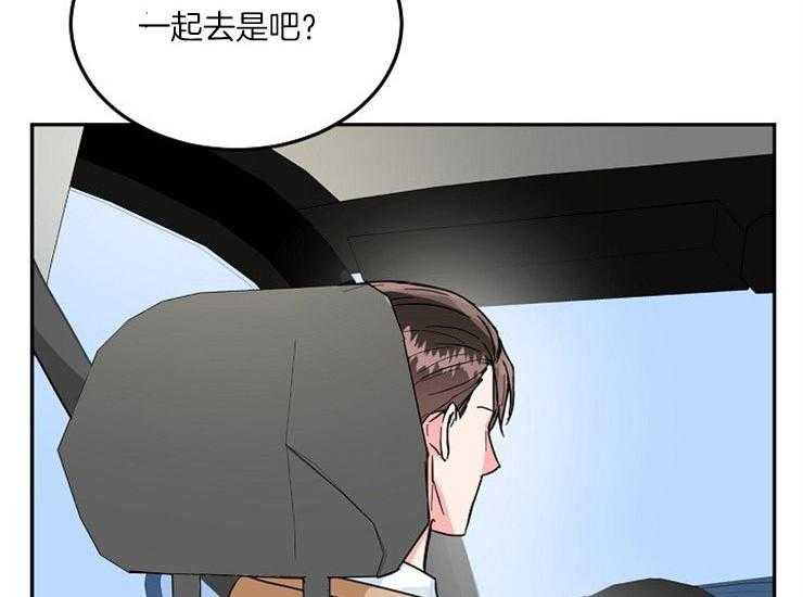 办公室伴侣（第一季） 第55话 突然干什么 第14页