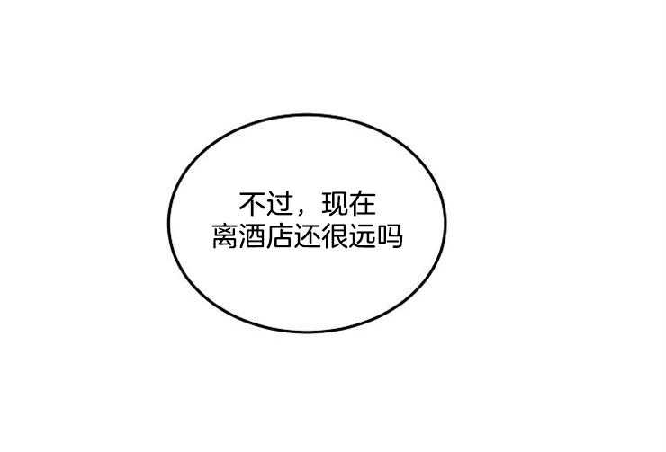 办公室伴侣（第一季） 第55话 突然干什么 第20页