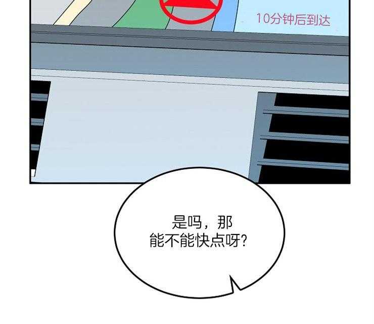 办公室伴侣（第一季） 第55话 突然干什么 第22页