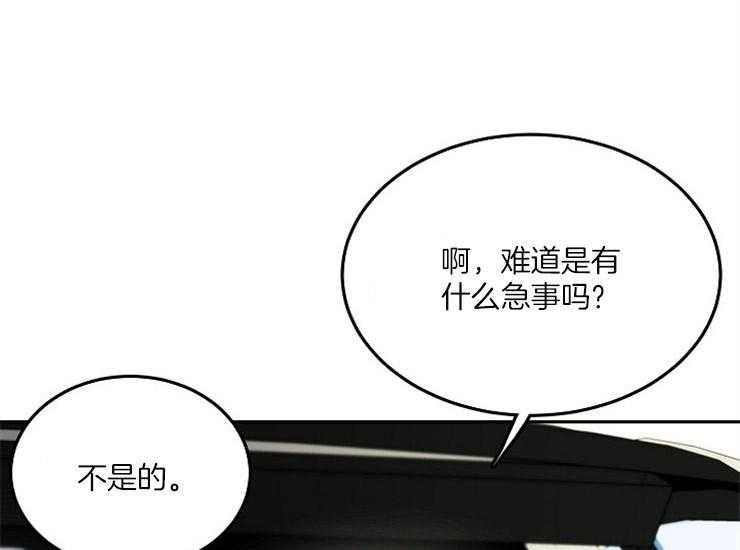 办公室伴侣（第一季） 第55话 突然干什么 第23页