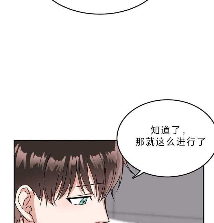 办公室伴侣（第一季） 第54话 计划着离开 第19页