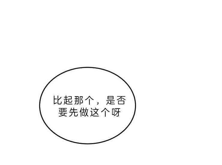 办公室伴侣（第一季） 第54话 计划着离开 第21页