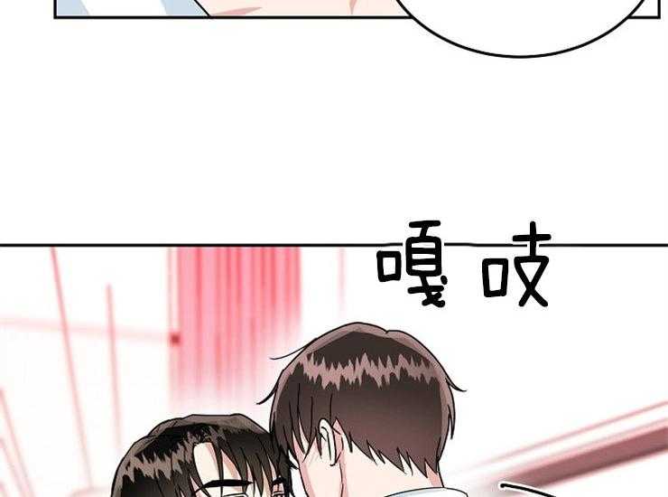 办公室伴侣（第一季） 第54话 计划着离开 第24页