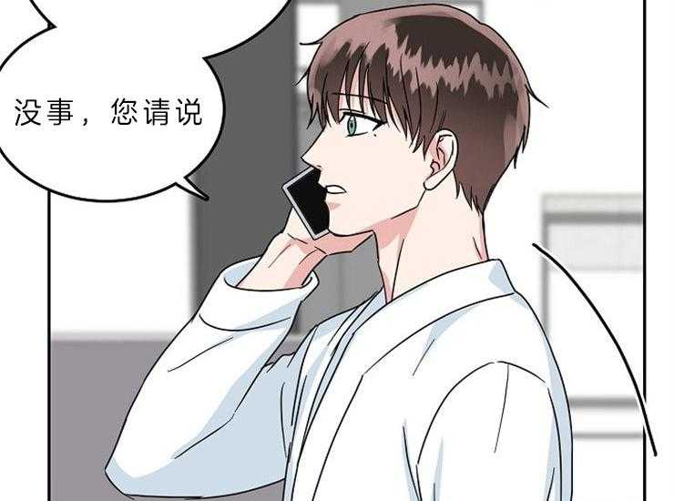 办公室伴侣（第一季） 第54话 计划着离开 第4页