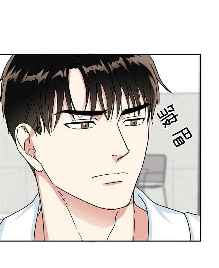 办公室伴侣（第一季） 第53话 让他安心 第15页