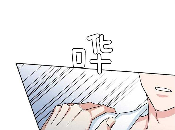 办公室伴侣（第一季） 第53话 让他安心 第16页