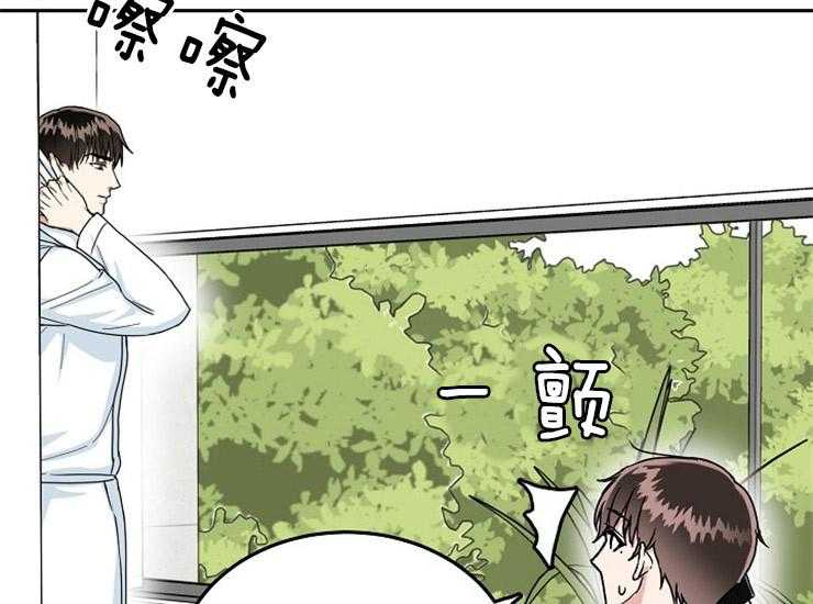 办公室伴侣（第一季） 第53话 让他安心 第3页