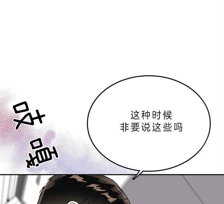 办公室伴侣（第一季） 第53话 让他安心 第21页