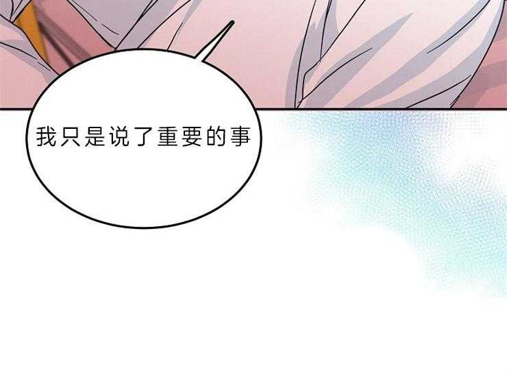办公室伴侣（第一季） 第53话 让他安心 第23页