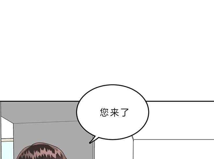 办公室伴侣（第一季） 第52话 偷偷搬家 第13页