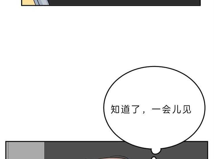 办公室伴侣（第一季） 第52话 偷偷搬家 第35页