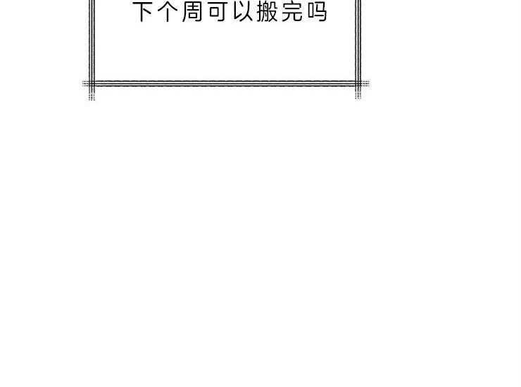 办公室伴侣（第一季） 第52话 偷偷搬家 第50页