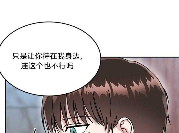 办公室伴侣（第一季） 第51话 对不起 第21页