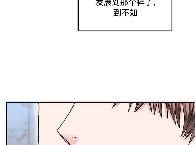 办公室伴侣（第一季） 第51话 对不起 第46页