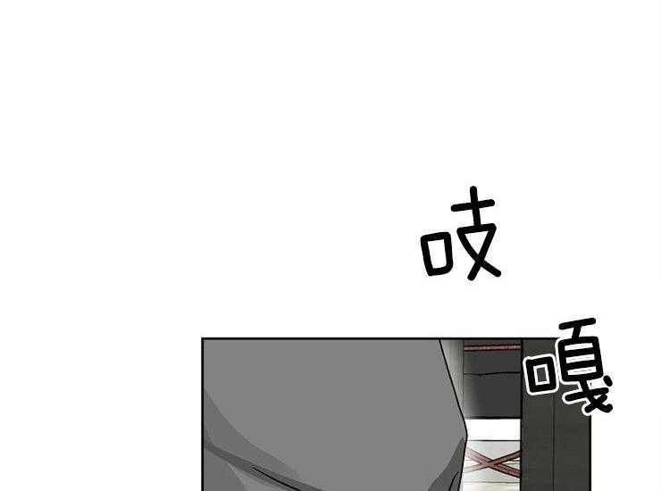 办公室伴侣（第一季） 第50话 取消 第4页
