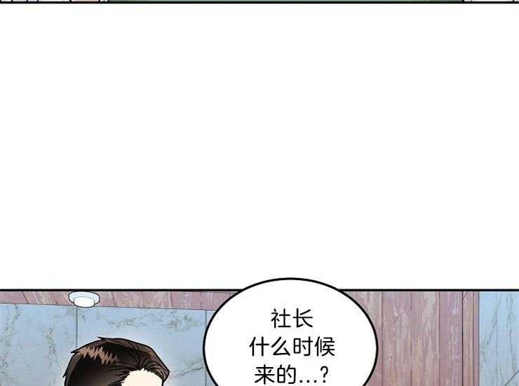 办公室伴侣（第一季） 第50话 取消 第34页