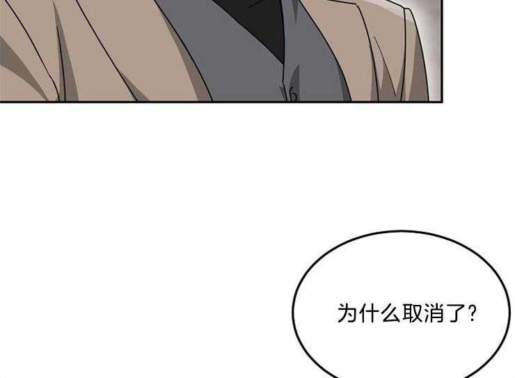 办公室伴侣（第一季） 第50话 取消 第38页