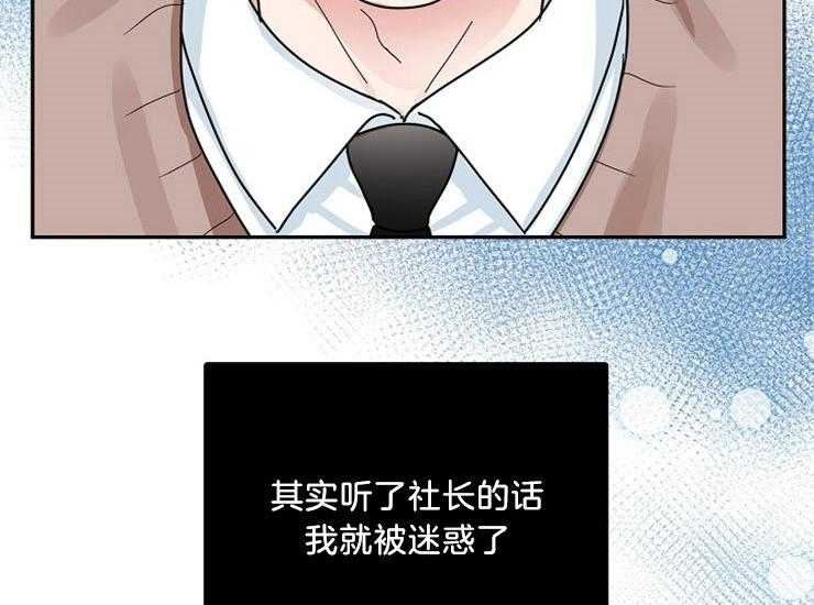 办公室伴侣（第一季） 第49话 到底为止吧 第16页