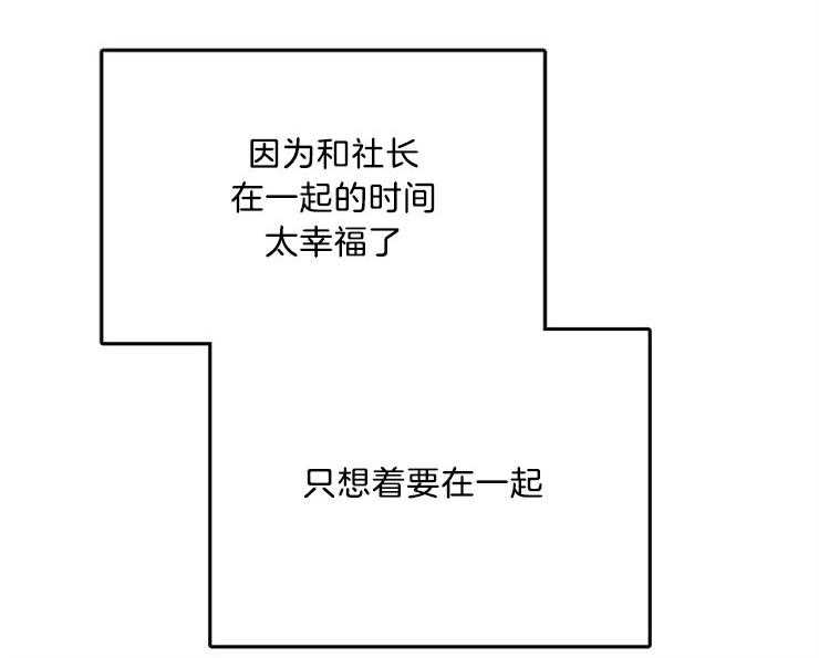 办公室伴侣（第一季） 第49话 到底为止吧 第20页