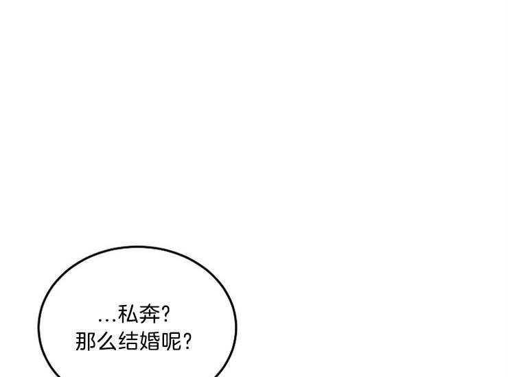 办公室伴侣（第一季） 第49话 到底为止吧 第3页