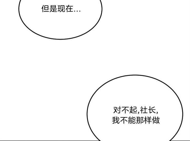 办公室伴侣（第一季） 第49话 到底为止吧 第23页