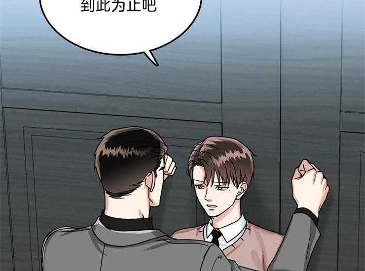 办公室伴侣（第一季） 第49话 到底为止吧 第30页