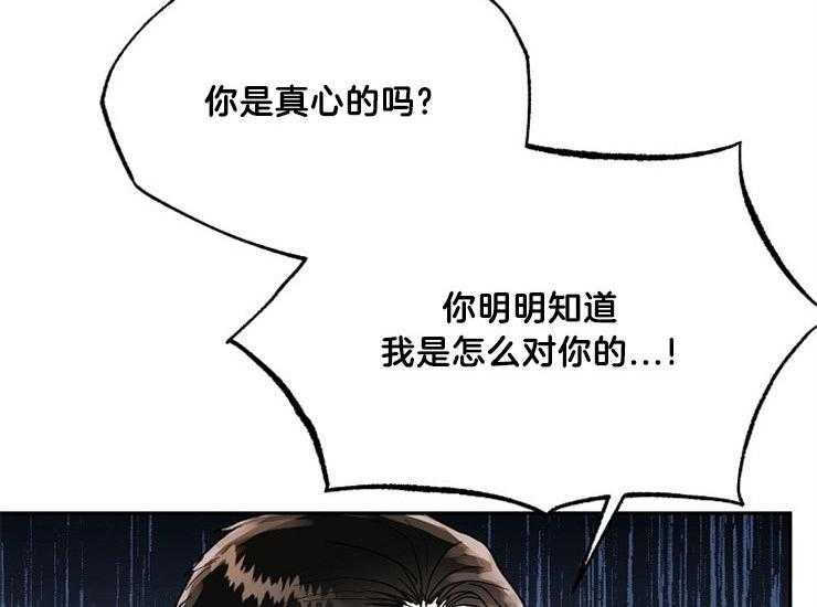 办公室伴侣（第一季） 第49话 到底为止吧 第36页