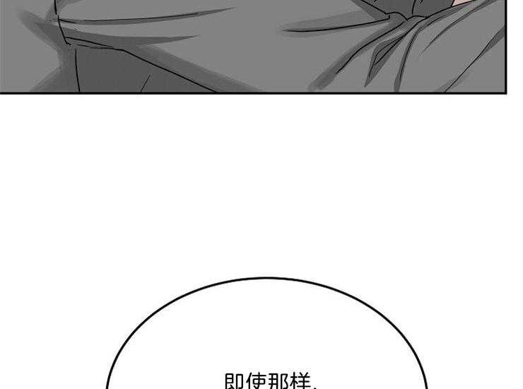 办公室伴侣（第一季） 第49话 到底为止吧 第38页