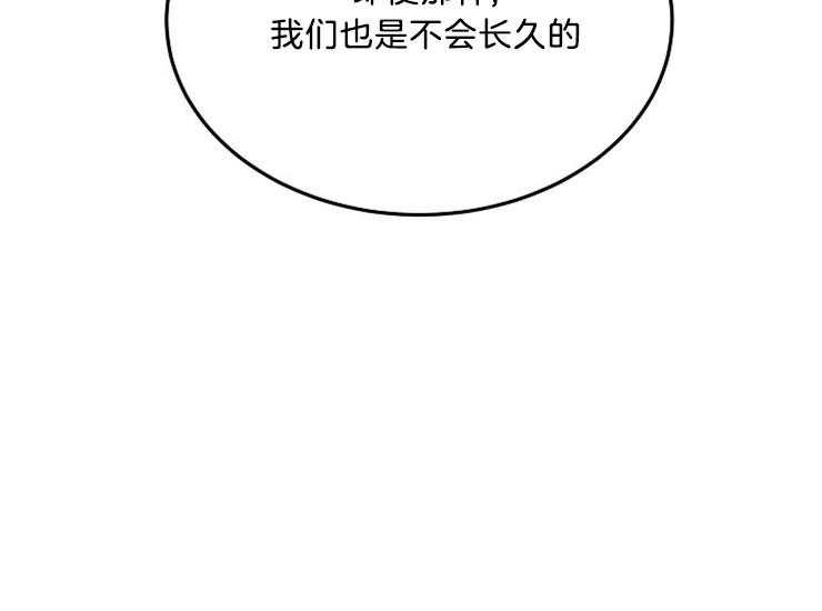 办公室伴侣（第一季） 第49话 到底为止吧 第39页