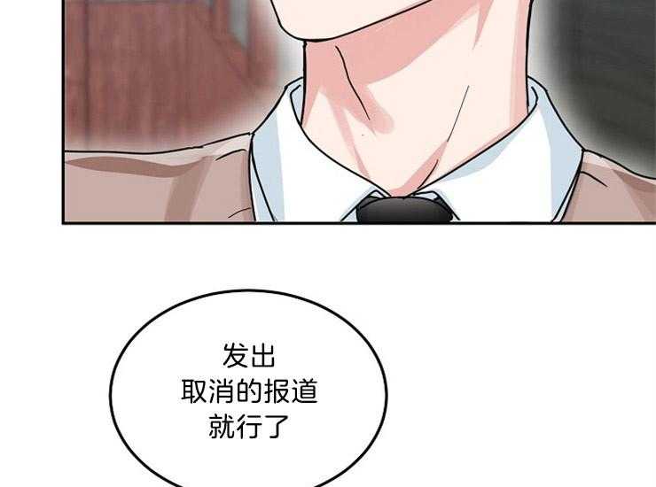 办公室伴侣（第一季） 第49话 到底为止吧 第5页