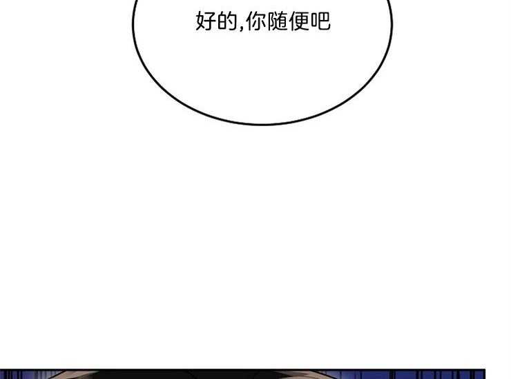 办公室伴侣（第一季） 第49话 到底为止吧 第49页