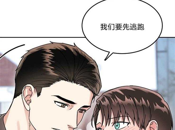 办公室伴侣（第一季） 第49话 到底为止吧 第10页