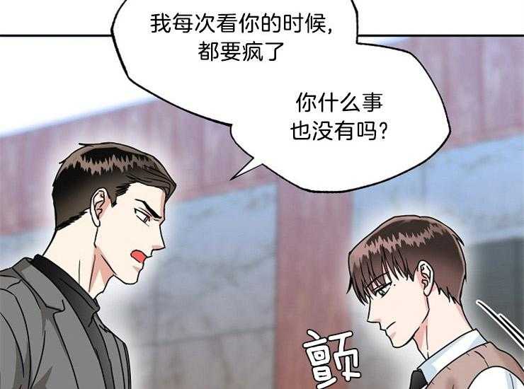 办公室伴侣（第一季） 第48话 不会放开你 第12页