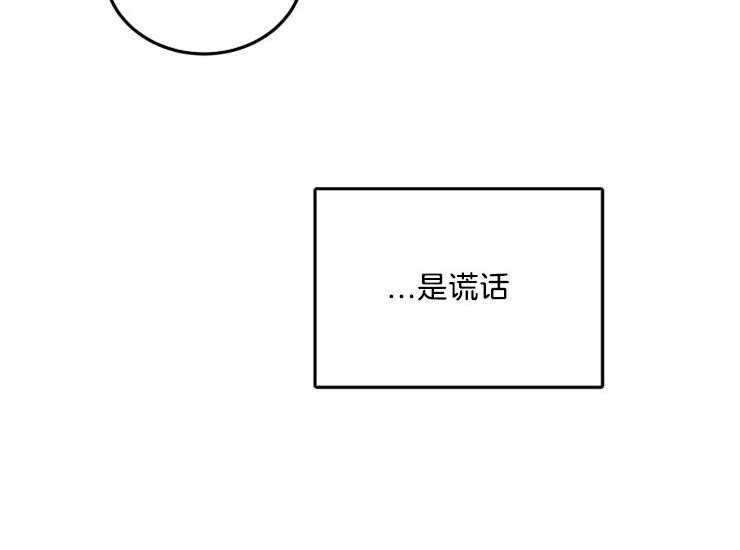 办公室伴侣（第一季） 第48话 不会放开你 第16页